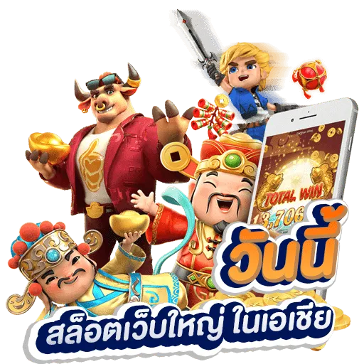 พารวย 168 ทาง เข้า