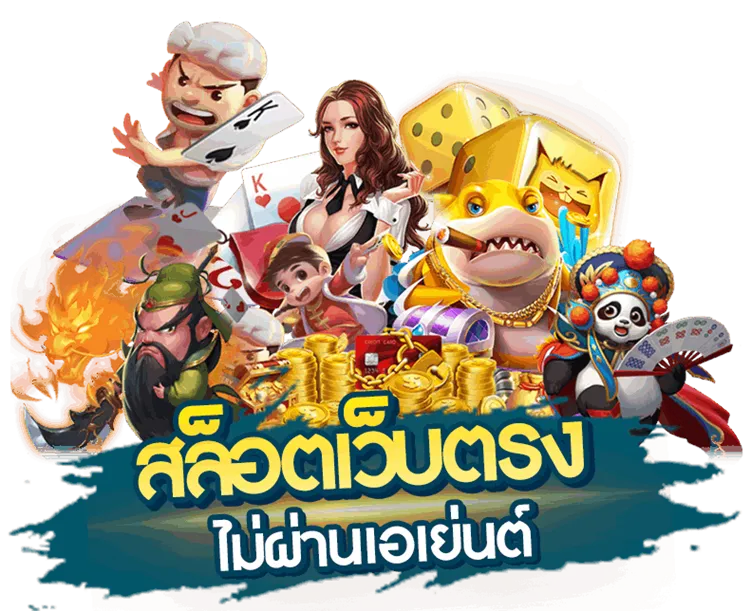 พารวย 168 wallet